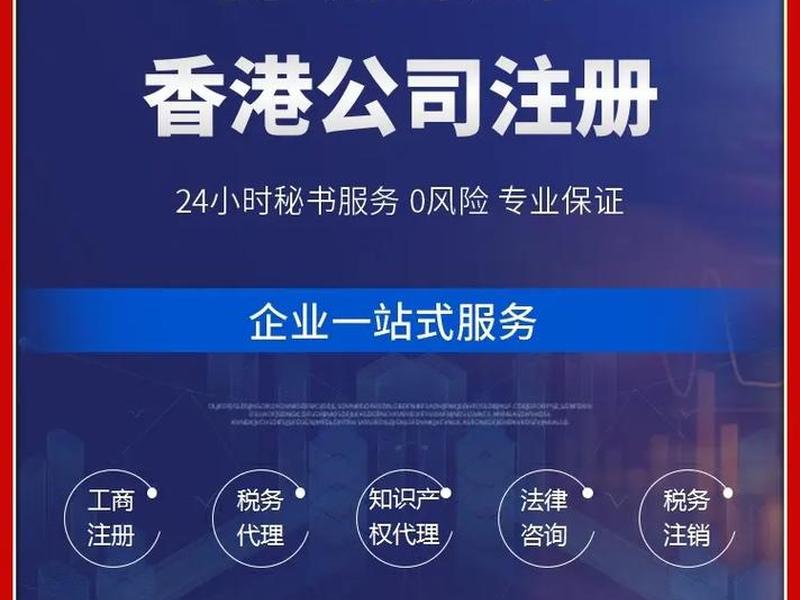 香港阿里云注册,阿里云香港公司注册 香港阿里云注册,阿里云香港公司注册