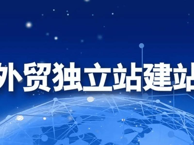 外贸建站塔山双喜、外贸建站塔山双喜外贸 外贸建站塔山双喜、外贸建站塔山双喜外贸