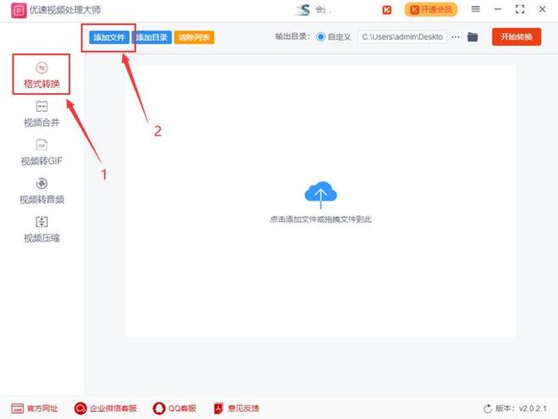 优速网络建站教程视频下载，优速网络建站教程视频下载安装