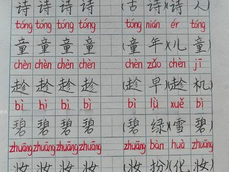 悦然编写组;悦然组词 悦然编写组;悦然组词