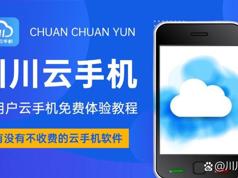 新云平台软件，新云平台软件怎么样