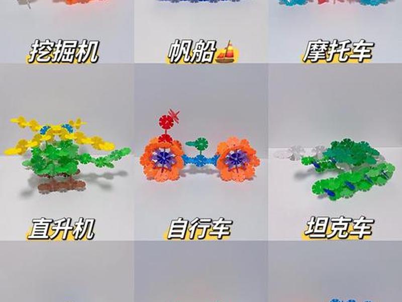 雪花片搭建步骤 - 雪花片搭建步骤和方法 雪花片搭建步骤 - 雪花片搭建步骤和方法