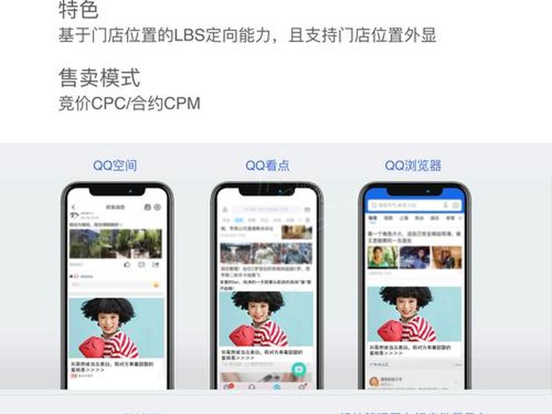 腾讯广告投放平台登录入口、腾讯广告投放平台登录入口下载 腾讯广告投放平台登录入口、腾讯广告投放平台登录入口下载