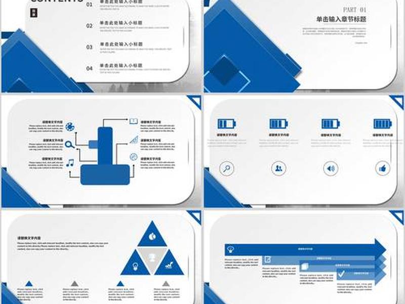 网站建设策划ppt，网站建设策划书ppt