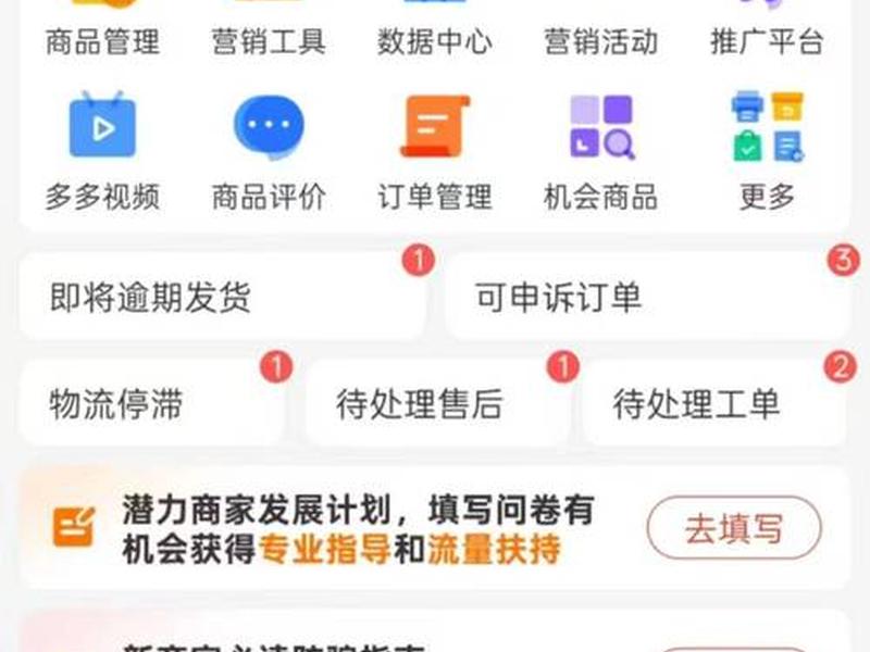 拼多多怎样做起来、拼多多怎样做起来赚钱 拼多多怎样做起来、拼多多怎样做起来赚钱