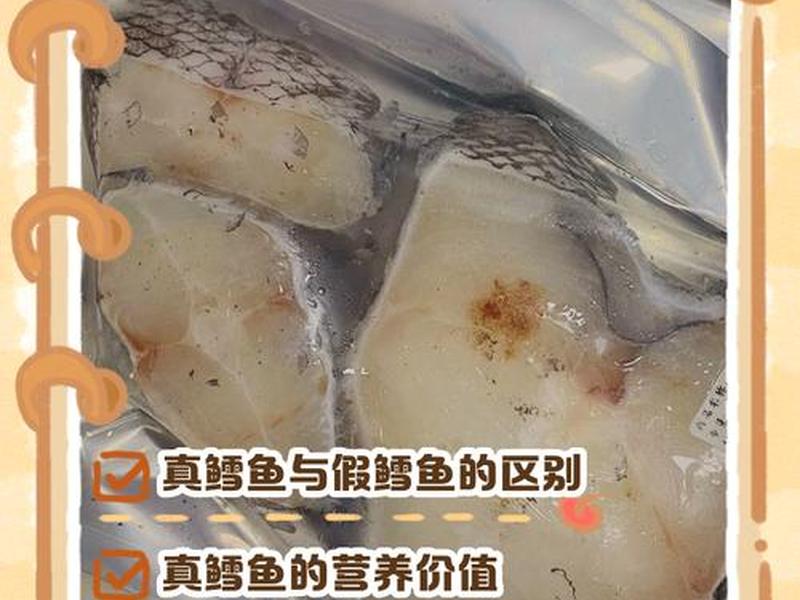 鳕鱼开鱼教程 鳕鱼开鱼教程图片