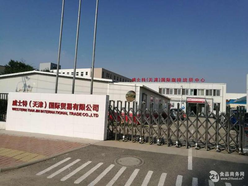 天津外贸商城;天津外贸商城官网 天津外贸商城;天津外贸商城官网