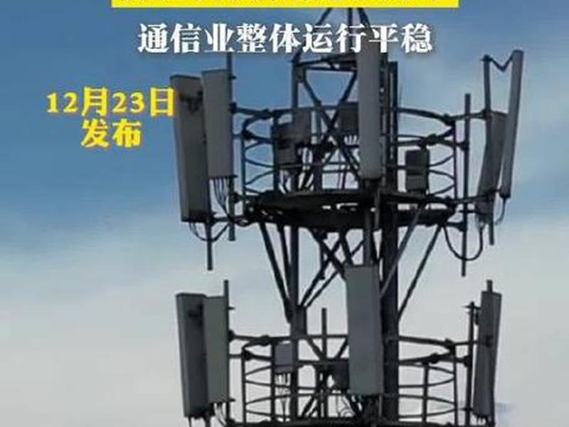 山西建成、山西建成5G基站超11.5万个 山西建成、山西建成5G基站超11.5万个