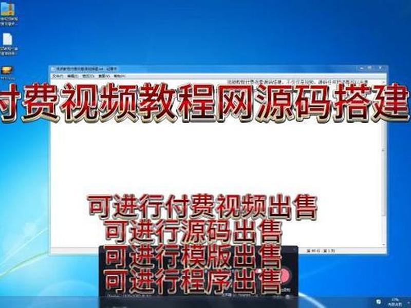 源码搭建课程教学、源码搭建教程视频
