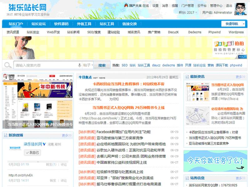站长网络运营怎么学;网站站长怎么赚钱 站长网络运营怎么学;网站站长怎么赚钱