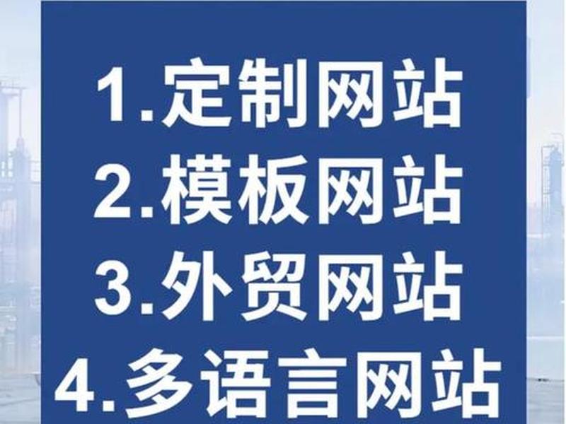 青岛网站建设制作公司 - 青岛网站建设制作公司有哪些 青岛网站建设制作公司 - 青岛网站建设制作公司有哪些