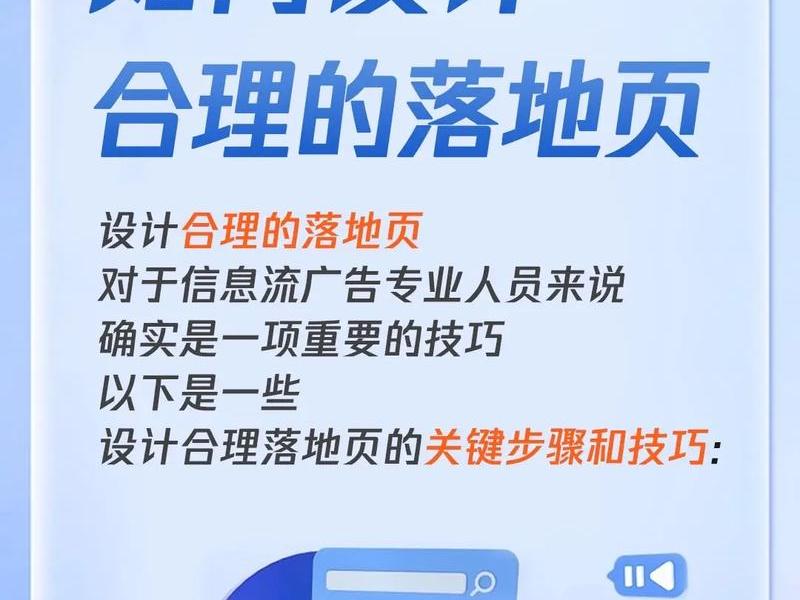 怎么制作落地页 - 怎么制作落地页面 怎么制作落地页 - 怎么制作落地页面