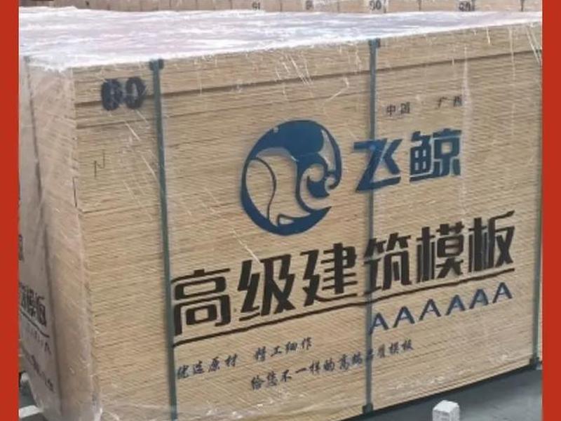 上海建筑模板供应商电话;上海建筑模板供应商电话号码 上海建筑模板供应商电话;上海建筑模板供应商电话号码