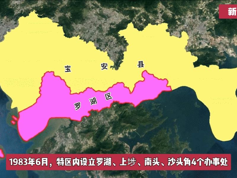 深圳建制沿革;深圳建制沿革历史 深圳建制沿革;深圳建制沿革历史