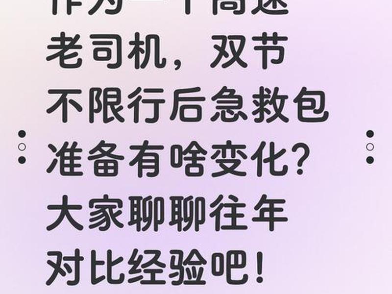 特享快车是什么意思、特享快车是什么意思网络用语 特享快车是什么意思、特享快车是什么意思网络用语