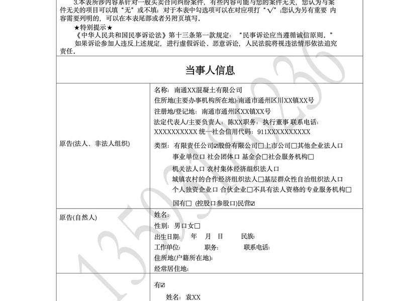 套模板会侵权吗,套模板会侵权吗怎么处理 套模板会侵权吗,套模板会侵权吗怎么处理
