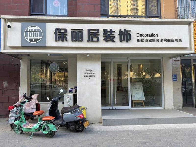 文汇安装 文汇装饰公司 文汇安装 文汇装饰公司