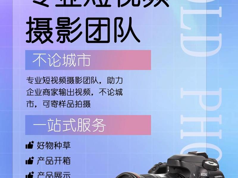 视频拍摄剪辑团队叫什么;视频拍摄剪辑团队叫什么职位 视频拍摄剪辑团队叫什么;视频拍摄剪辑团队叫什么职位