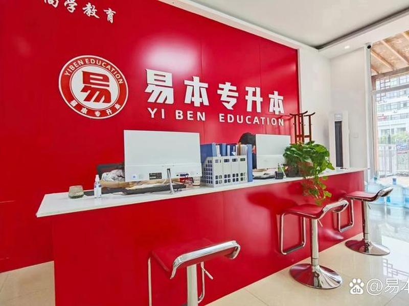 易教官网、易教平台官网