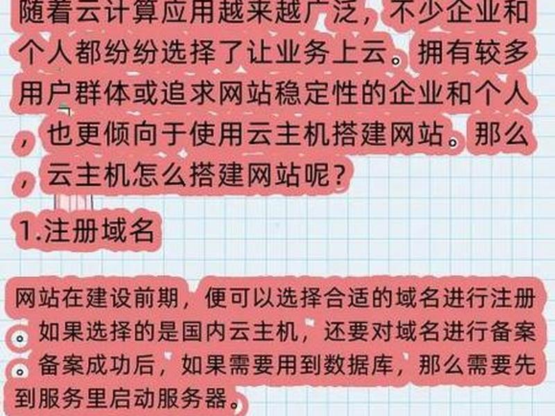 云主机建站新手教程;云主机建站新手教程下载 云主机建站新手教程;云主机建站新手教程下载
