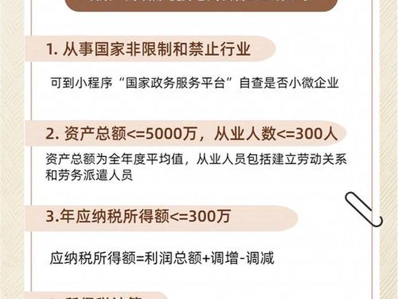 小微企业建筑业认定标准、小微企业建筑业认定标准文件 小微企业建筑业认定标准、小微企业建筑业认定标准文件
