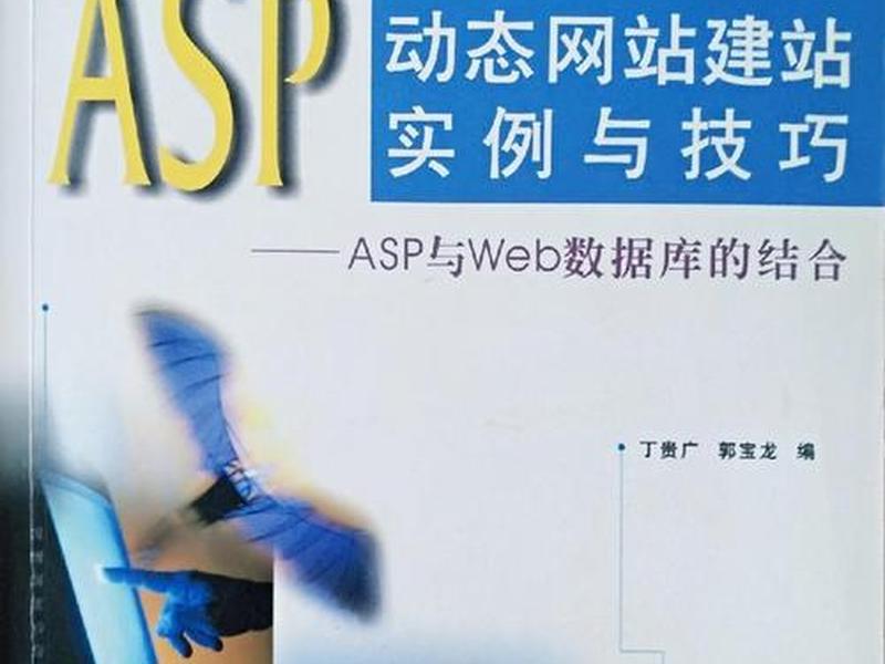 实用的建站教程有哪些书籍；实用的建站教程有哪些书籍好