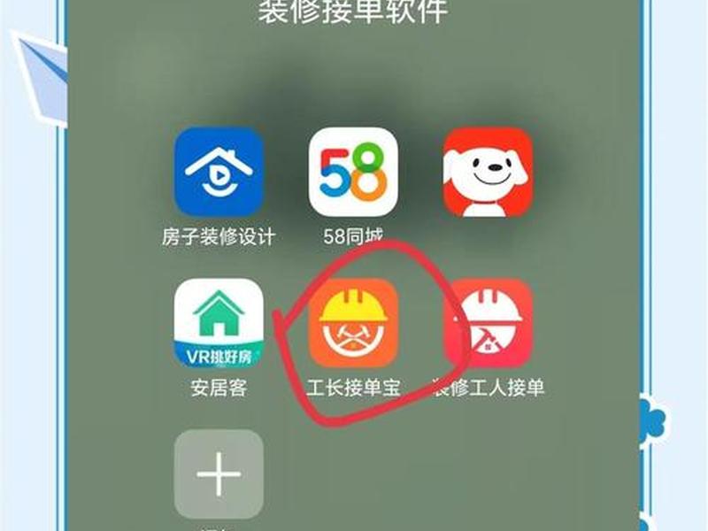 装企接单平台(安装接单平台app排行榜前十) 装企接单平台(安装接单平台app排行榜前十)