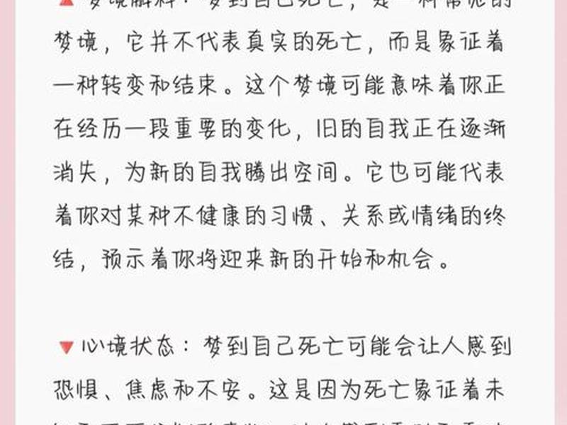 梦见丈夫死了预示着什么;梦见丈夫死了预示着什么周公解梦 梦见丈夫死了预示着什么;梦见丈夫死了预示着什么周公解梦
