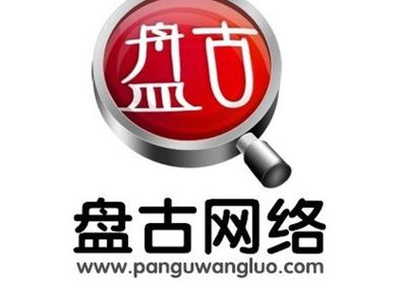 盘古网站建设 - 盘古网站电话 盘古网站建设 - 盘古网站电话