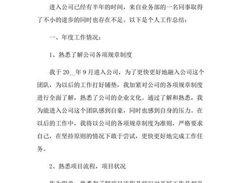 人人自学网在线学习、人人自学网年终总结 人人自学网在线学习、人人自学网年终总结