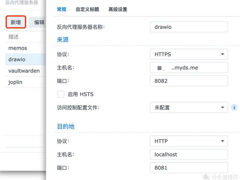 群晖最新建站教程 群晖搭建教程