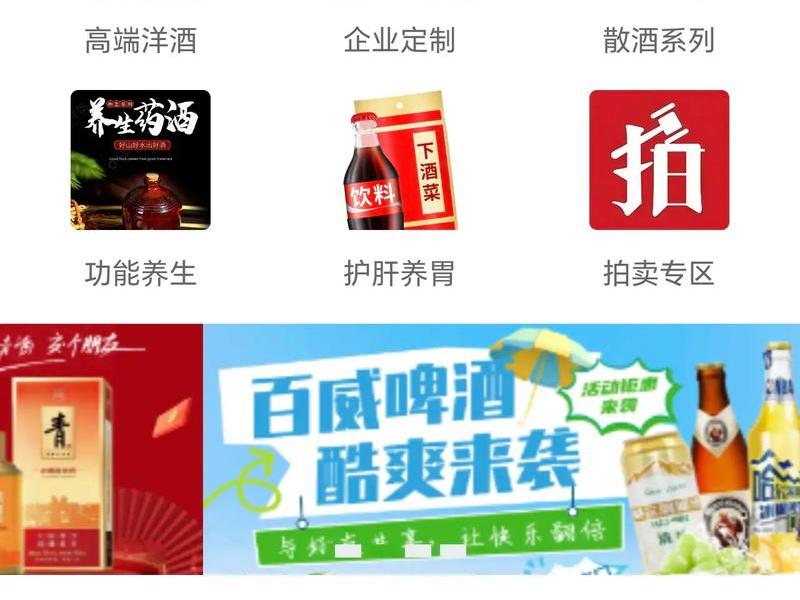 鑫帝软件 - 鑫帝酒业 鑫帝软件 - 鑫帝酒业
