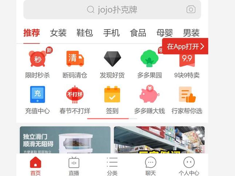 拼多多怎么建站点教程图；拼多多怎么建站点教程图片