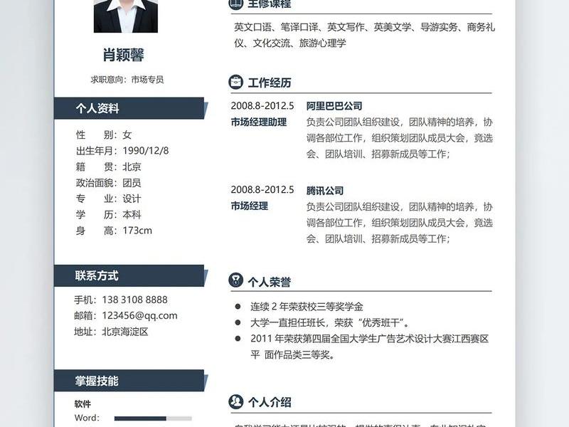 套模板怎么套(模板怎么套用) 套模板怎么套(模板怎么套用)