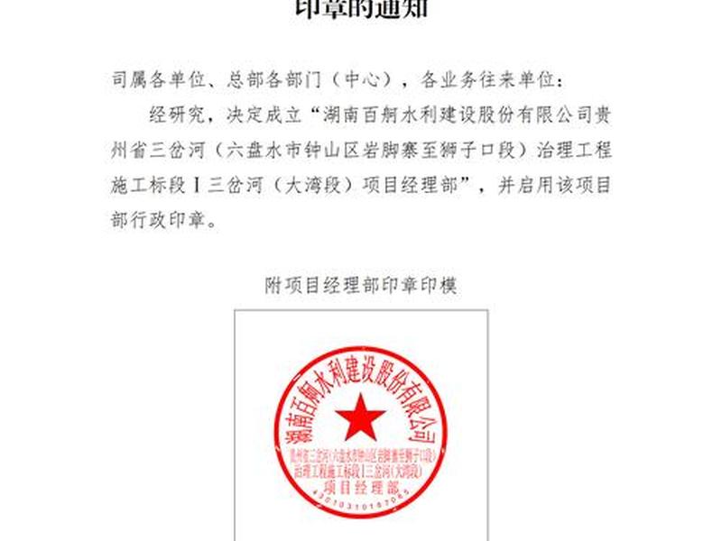 六盘水项目建设、六盘水项目建设招标 六盘水项目建设、六盘水项目建设招标