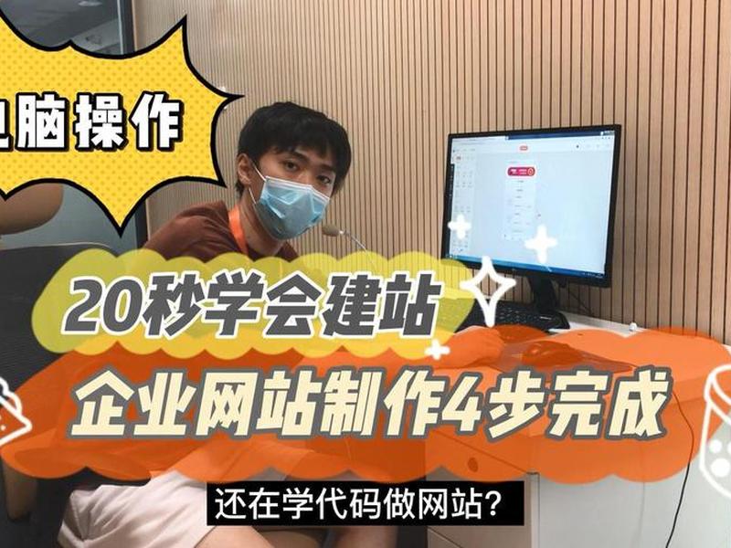 小白做网站教程、小白做网站教程图片 小白做网站教程、小白做网站教程图片