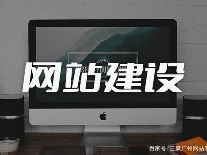 青海高转化率网站搭建营销策略 青海网站优化公司 青海高转化率网站搭建营销策略 青海网站优化公司
