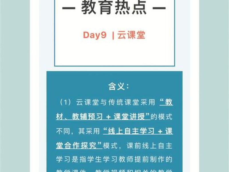 云指课堂官网、云指课堂官网下载手机版 云指课堂官网、云指课堂官网下载手机版