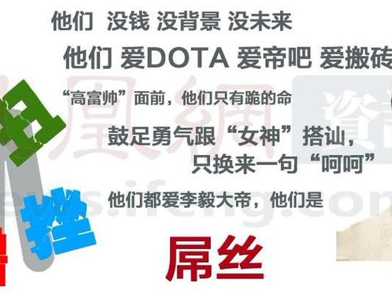 网上说吊丝是什么意思、网上说吊丝是什么意思啊 网上说吊丝是什么意思、网上说吊丝是什么意思啊