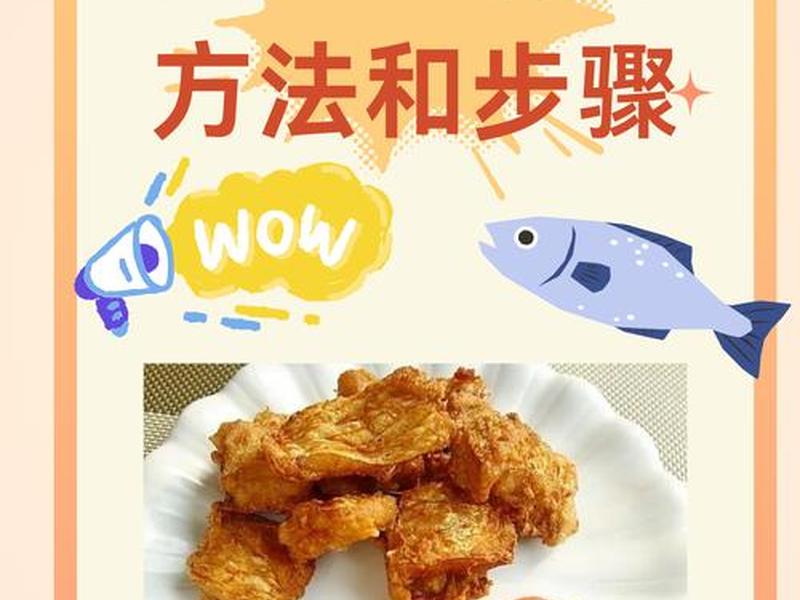 塔木鱼做法、塔木鱼有几种做法 塔木鱼做法、塔木鱼有几种做法