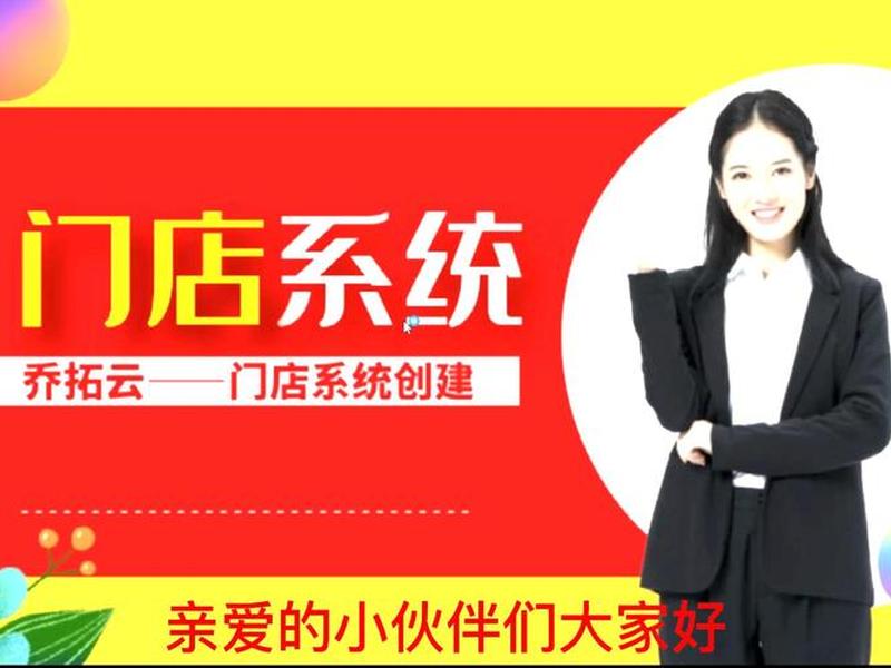 乔拓云建站官网登录入口 - 乔拓云智能建站官网