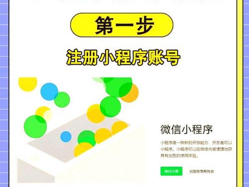 零代码搭建小程序教程 - 零代码搭建小程序教程下载 零代码搭建小程序教程 - 零代码搭建小程序教程下载