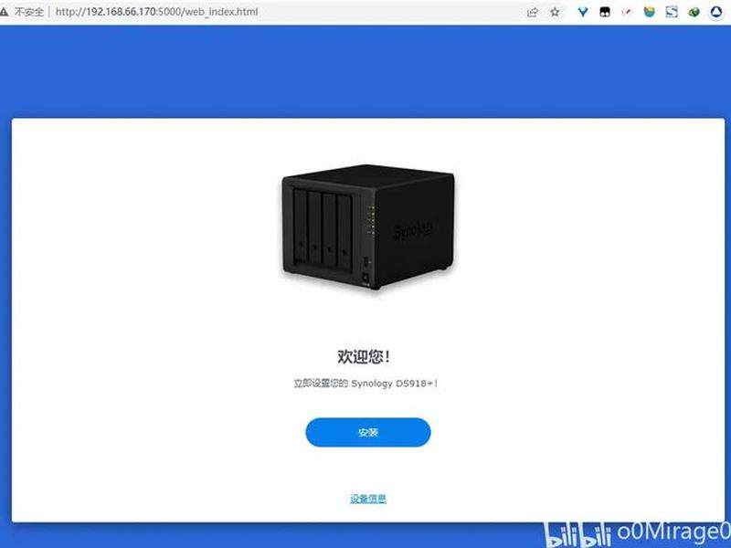 群辉安装 群辉安装虚拟机 群辉安装 群辉安装虚拟机