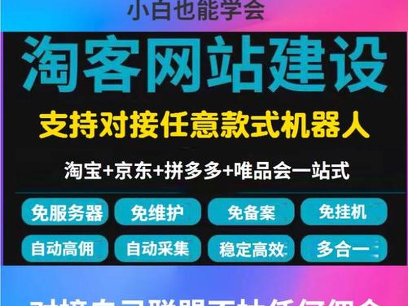 淘客cms源码 - 淘客三合一cms源码