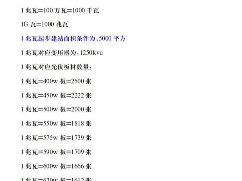 太阳能发电基础施工；太阳能发电基础施工每个桩多少钱