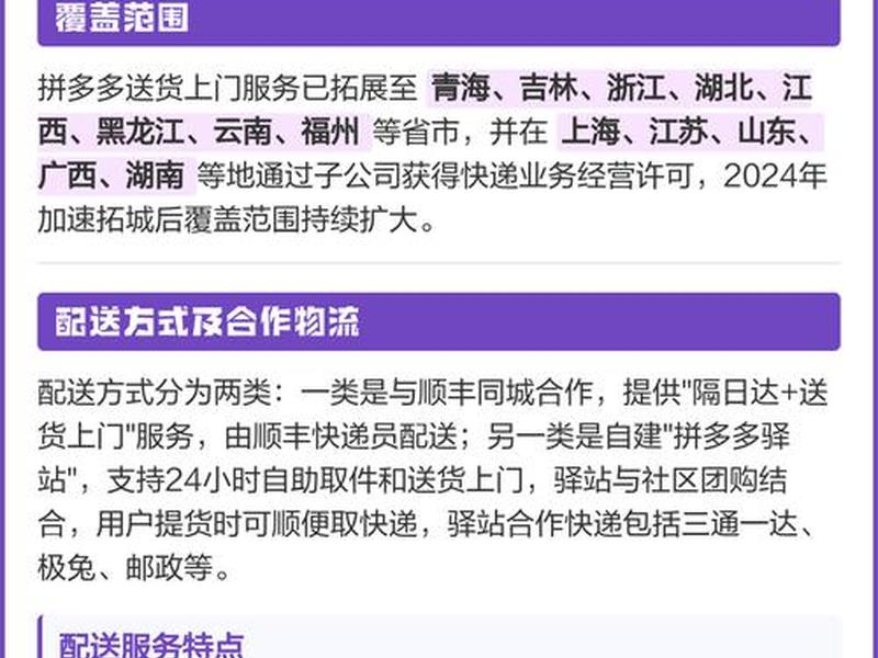 拼多多如何申请快递站点、拼多多在哪里申请快递站点 拼多多如何申请快递站点、拼多多在哪里申请快递站点