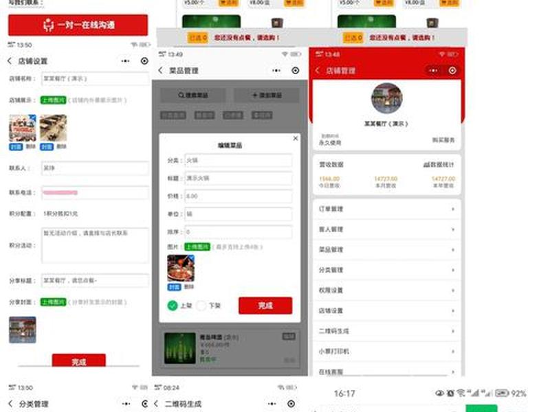 码云数智餐饮培训小程序、码云使用教程视频 码云数智餐饮培训小程序、码云使用教程视频