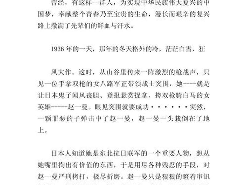 三分钟讲历史人物,历史人物三分钟演讲稿怎么写 三分钟讲历史人物,历史人物三分钟演讲稿怎么写
