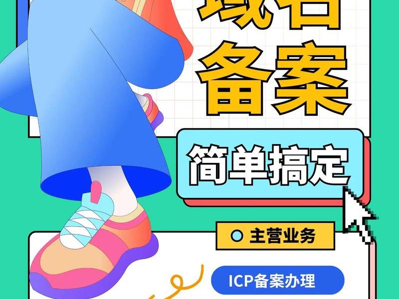域名备案后如何建站(域名备案成功后如何使用) 域名备案后如何建站(域名备案成功后如何使用)