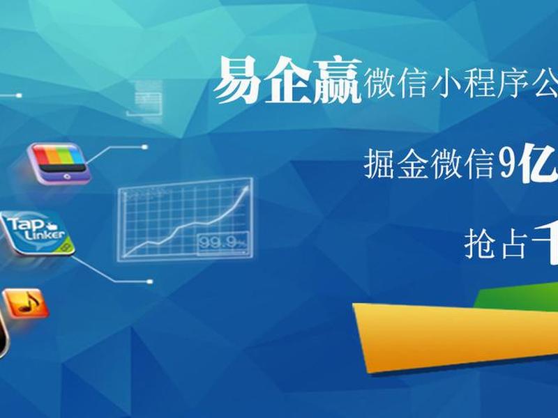易企赢建站 有没有教程，深圳市易企赢科技有限公司